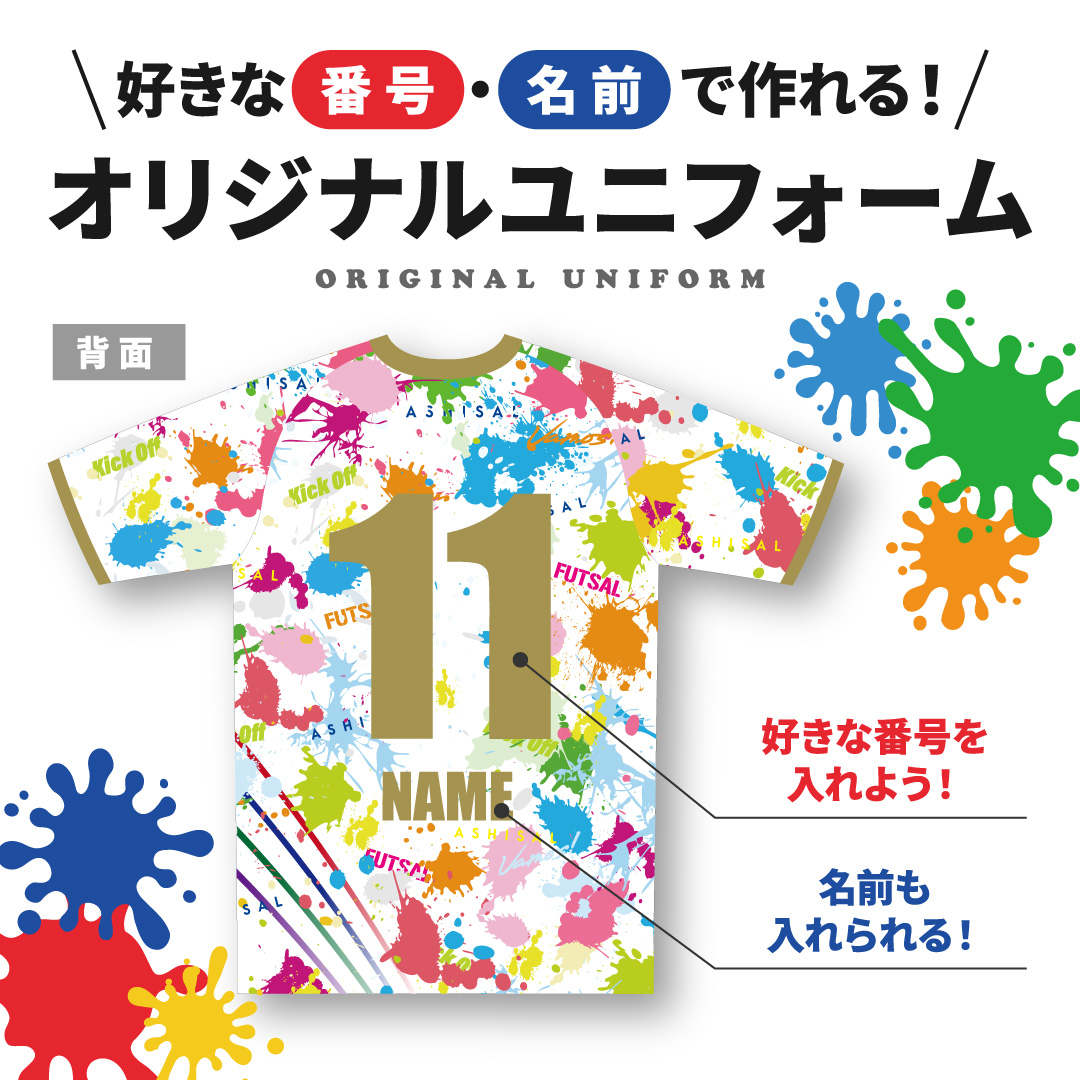 あしもん（あしざるFC公式ファンクラブ）